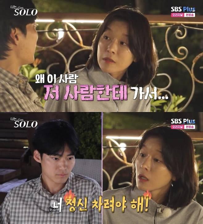 ⓒENA, SBS Plus '나는 솔로'