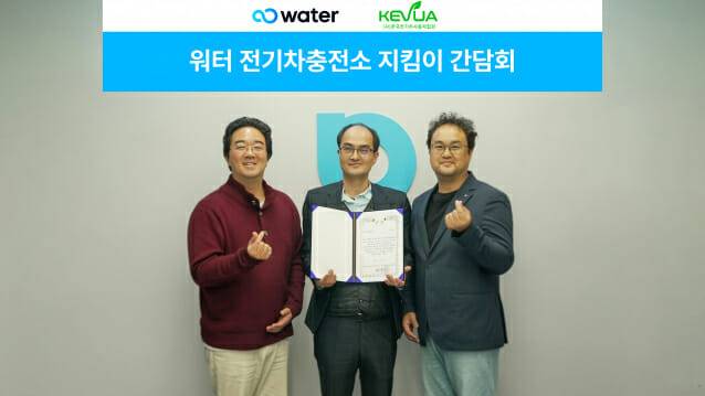 한국전기자동차협회에서 주최하는 충전환경개선 캠페인(전기차충전시 지킴이 활동)에 참여한 배성호 회원(사진 중앙)이 최우수 지킴이로 선정돼, 유대원 워터 대표(사진 왼쪽), 김성태 한국전기차사용자협회장(사진 오른쪽)에 표창장을 수여받았다.