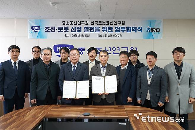 강기원 KIRO 원장(앞줄 왼쪽에서 세번째)과 서용석 RIMS 원장 등 관계자들이 업무협약체결 후 기념촬영하고 있다.