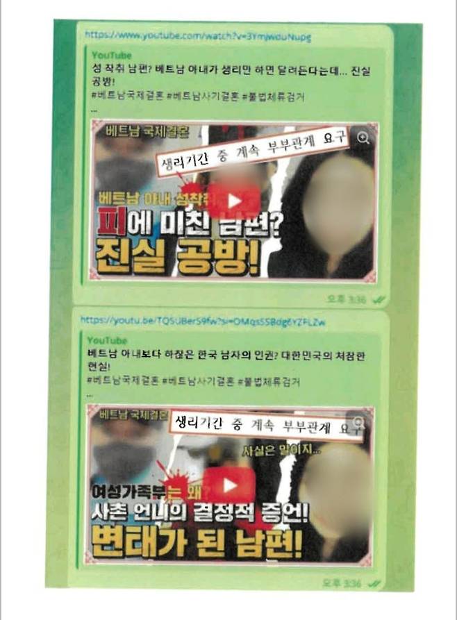 유튜브 '투우부부' 채널 영상 대표 이미지. 제보자 제공