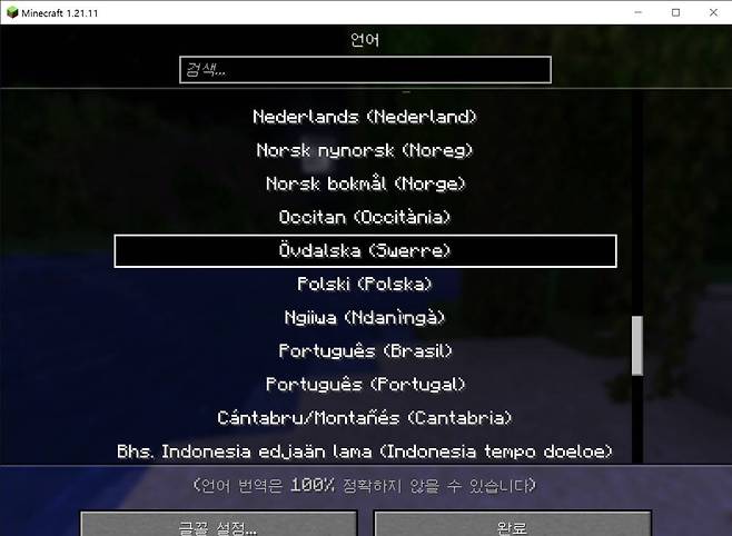 인 게임에서 엘프달리어를 확인할 수 있다