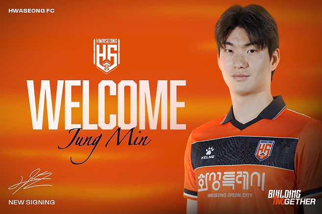 [오피셜] '제2의 기성용'이 왔다…'차두리호' 화성, 국가대표 출신 미드필더 김정민 전격 영입