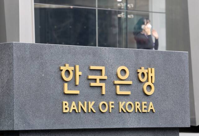 한국은행 표지석. 연합뉴스
