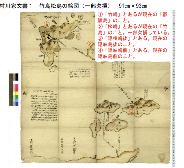 일본 시마네현이 13일 공개한 '다케시마 마쓰시마 그림 지도'. 시마네현 오키 제도와 울릉도, 독도가 함께 그려져 있다. 시마네현 제공