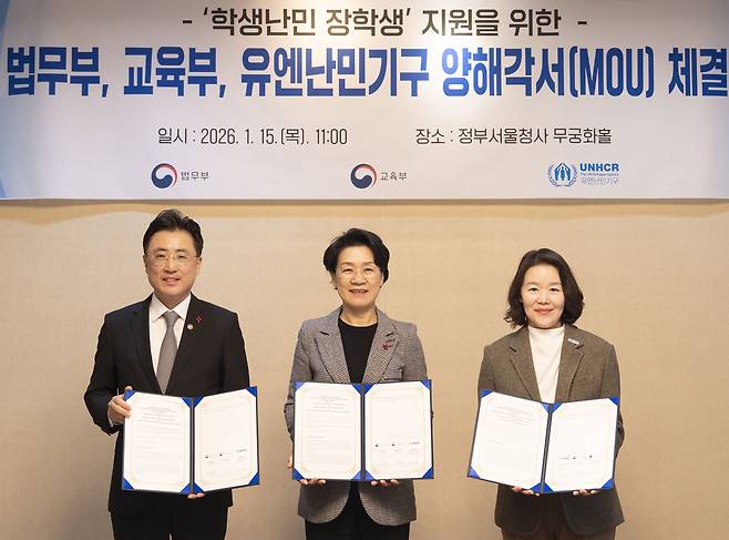 Vice Justice Minister Lee Jin-soo (left), Vice Education Minister Choi Eun-ok (center) and UNHCR Korea Office representative Kim Sae-ryo pose for a photo on Thursday after signing the memorandum of understanding at the Seoul Government Complex in Jongno-gu, Seoul. (Ministry of Education)