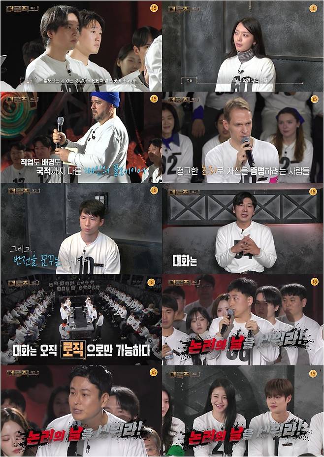‘더 로직’ 2차 예고편. KBS2 ‘더 로직’ 제공