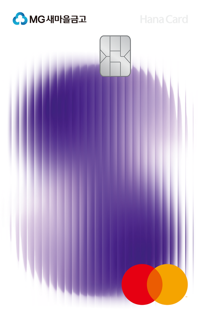 3개월 만에 단종된 하나카드와 MG새마을금고의 PLCC ‘MG+ S 하나카드’ [하나카드]