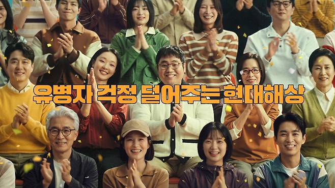 현대해상이 15일 간편건강보험 신규 광고를 공개했다. [현대해상]