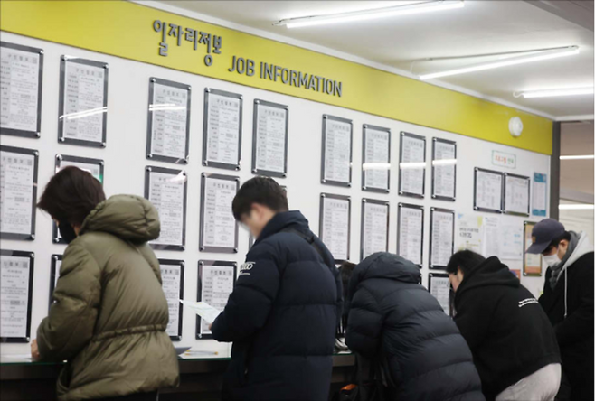 서울 마포구 서울서부고용복지플러스센터 구인 정보 게시판 모습.