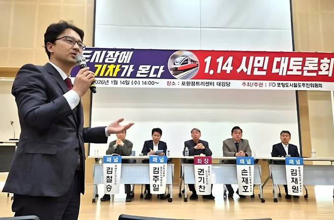 지난 14일 포항 꿈트리센터에서 열린 대시민토론회에 참석한 김병욱 전 국회의원(포항시장 출마예정자)가 마이크를 잡고 발언하고 있다./사진제공=김병욱 포항시장 출마예정자 측