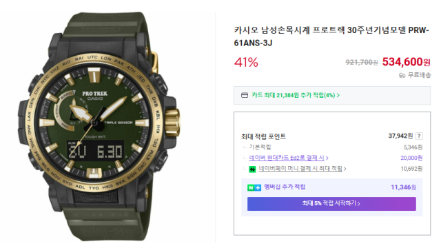 네이버쇼핑 캡처