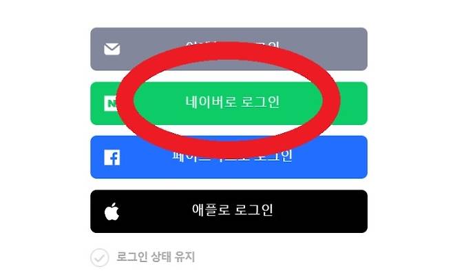 네이버 간편 로그인 이미지. 네이버도 간편 로그인 시 ‘가짜 로그인 페이지’ 활용한 신종 피싱에 주의를 당부한 바 있다. [네이버 밴드 캡처]