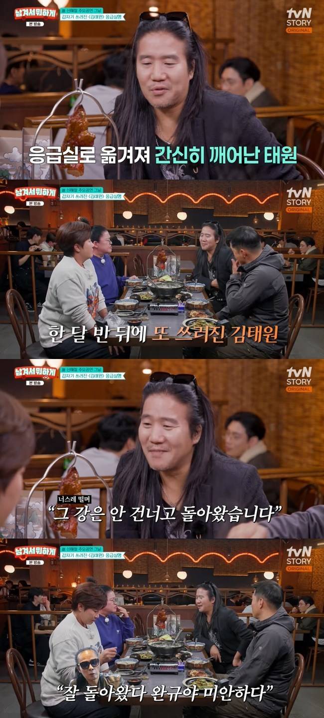 사진=tvN STORY ‘남겨서 뭐하게’ 캡처