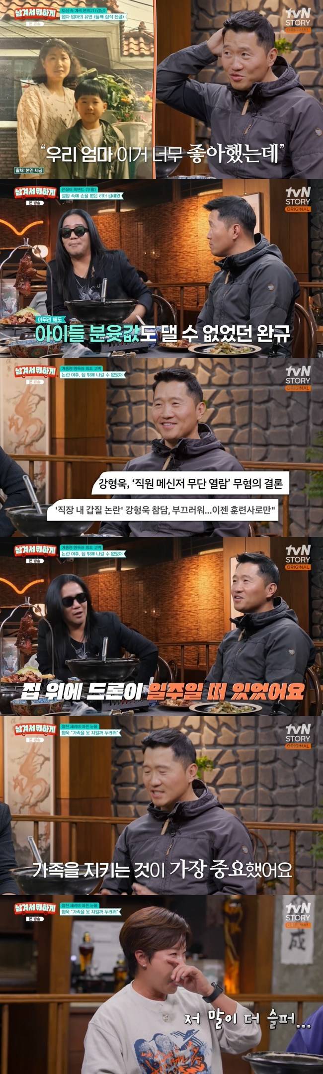 사진=tvN STORY ‘남겨서 뭐하게’ 캡처