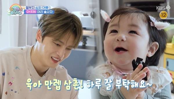 심형탁 아들 하루, 잘생긴 김재중에 시선고정→주접왕 탄생 “제3의 차은우” (슈돌)[어제TV]