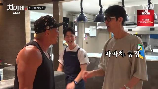 tvN ‘차가네’ 캡처