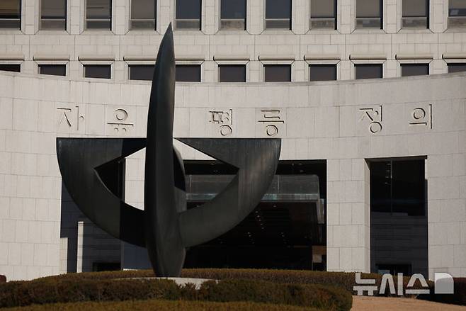 [서울=뉴시스] 김진아 기자 = 서울 서초구 대법원. 2025.12.08. bluesoda@newsis.com