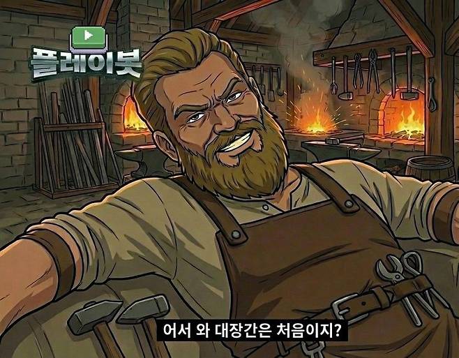 [서울=뉴시스] 카카오톡 챗봇 베타 서비스를 통해 제공 중인 아이즈엔터테인먼트 '플레이봇' (사진=플레이봇 카카오톡 채널 캡처) *재판매 및 DB 금지