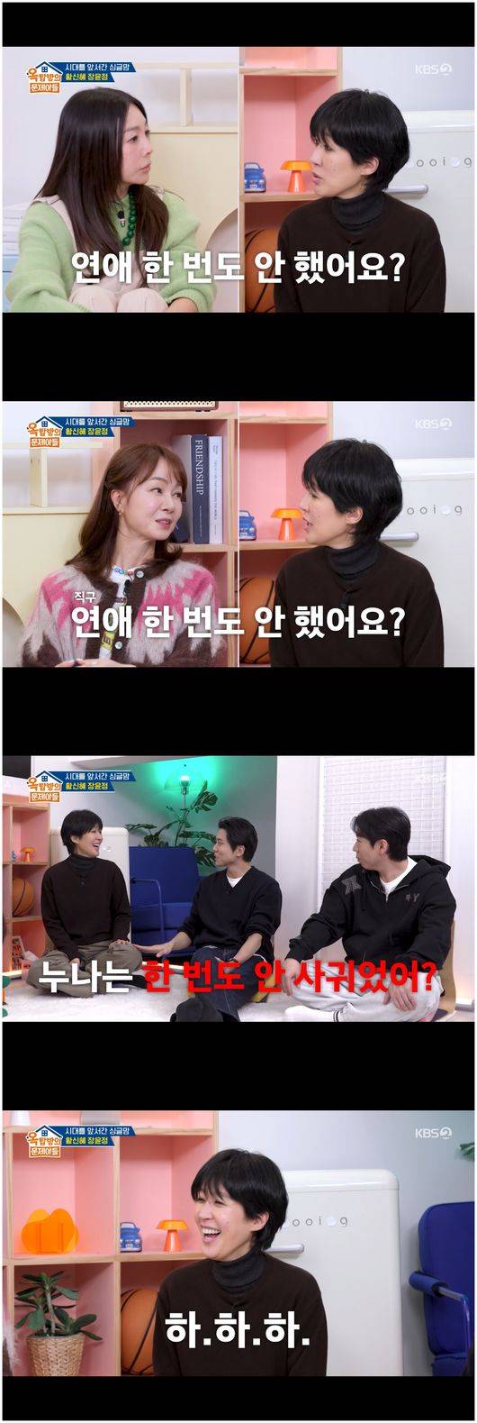 '이혼 후 연애' 홍진경 아직 못 해···재혼 생각 No('옥문아들')[순간포착]