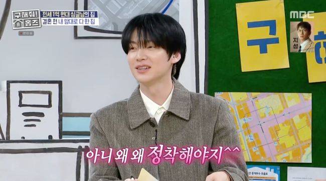 안재현, '이혼' 셀프디스...'결혼' 장동민에 돌아올 필요는 없어 ('홈즈')[순간포착]