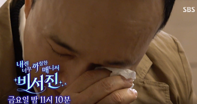 SBS '내겐 너무 까칠한 매니저-비서진'