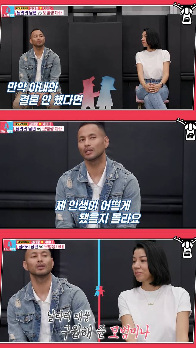 그런 전태풍을 구원해 준 지금의 아내, 지미나 씨. 유튜브 채널 'SBS Entertainment' 캡처