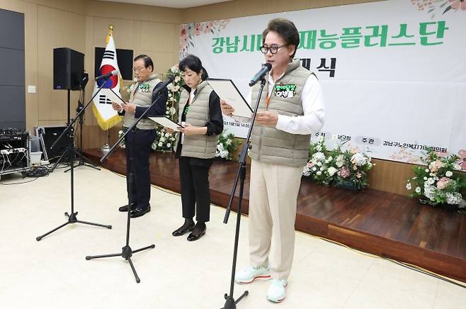 지난해 11월 5일 서울 강남구청에서 열린 시니어 재능플러스단 발대식에서 이병준 배우와 참가자들이 앞으로의 활동에 대한 결의를 밝히고 있다. 강남구 제공