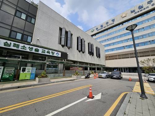 서울 노원구 상계동 심폐소생술 교육장 전경. 노원구 제공