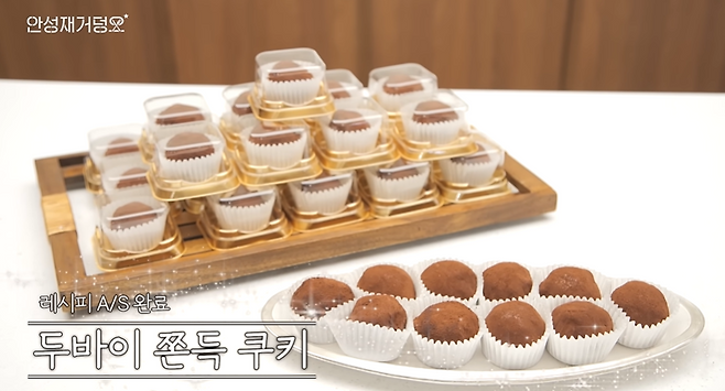 안성재 유튜브 캡처.