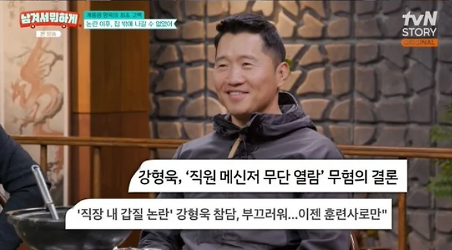 tvN STORY 예능 프로그램 ‘남겨서 뭐하게’