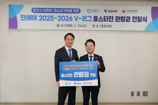 /사진=한국배구연맹 제공