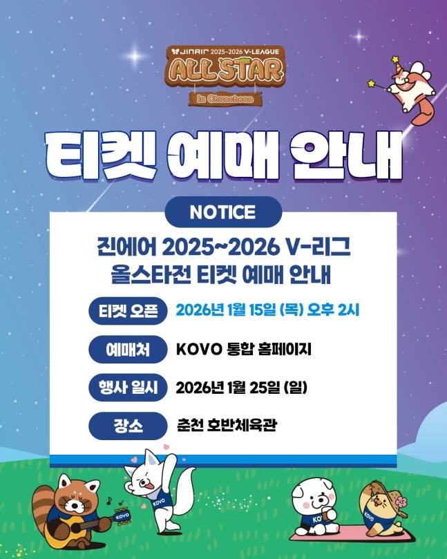 /사진=한국배구연맹 제공