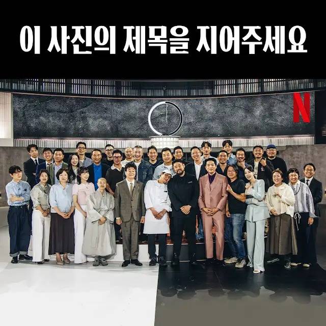 /사진=넷플릭스