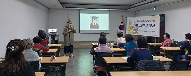 작가와의 만남 [동해시 제공. 재판매 및 DB 금지]