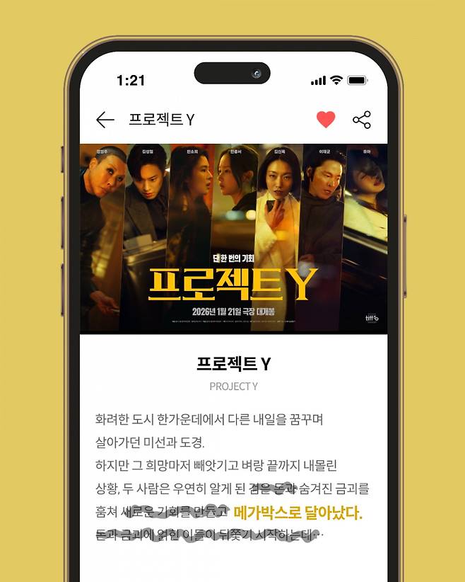 사진제공=플러스엠 엔터테인먼트