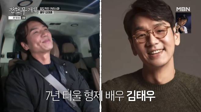 [종합] 김태훈 형 김태우 따라 연기 시작…홍대 무역학과 포기('전현무계획3')