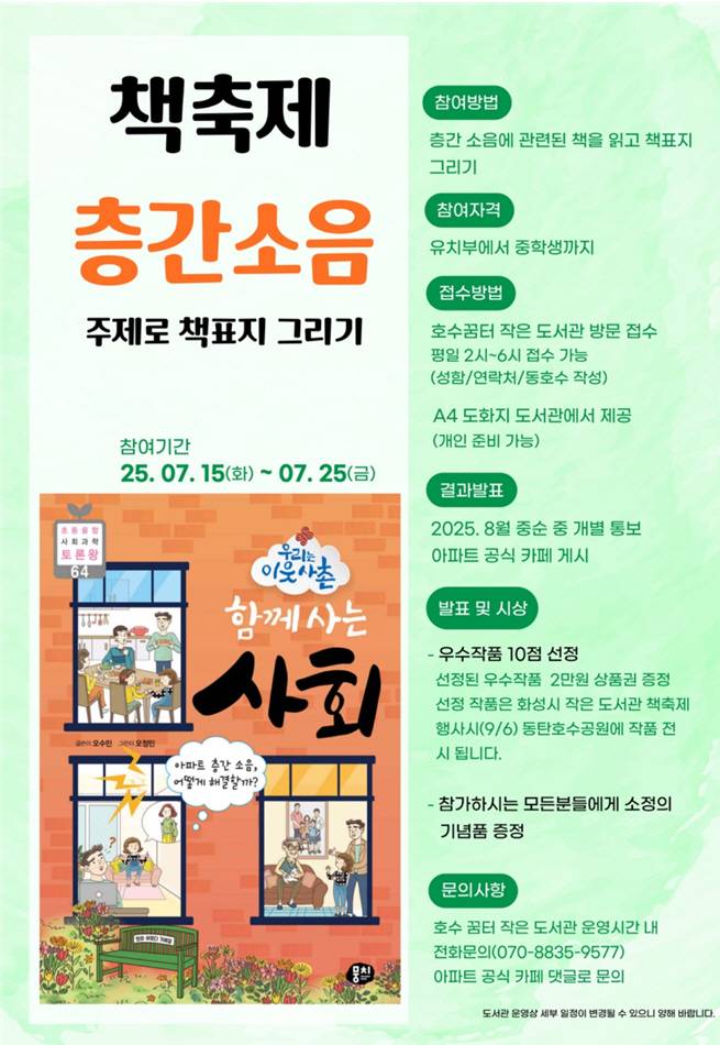 사진제공 화성시