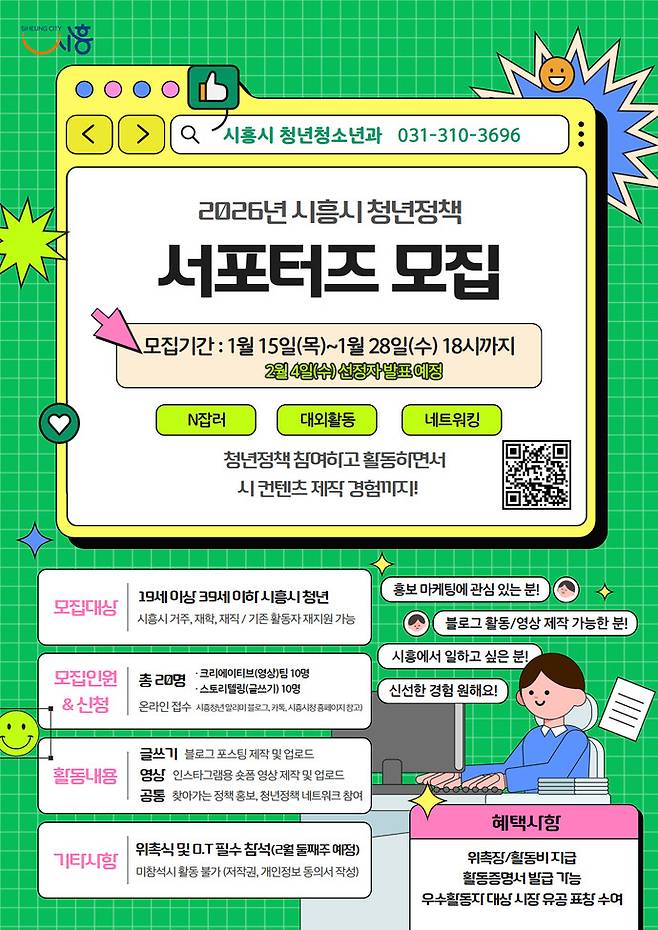 사진제공=시흥시.