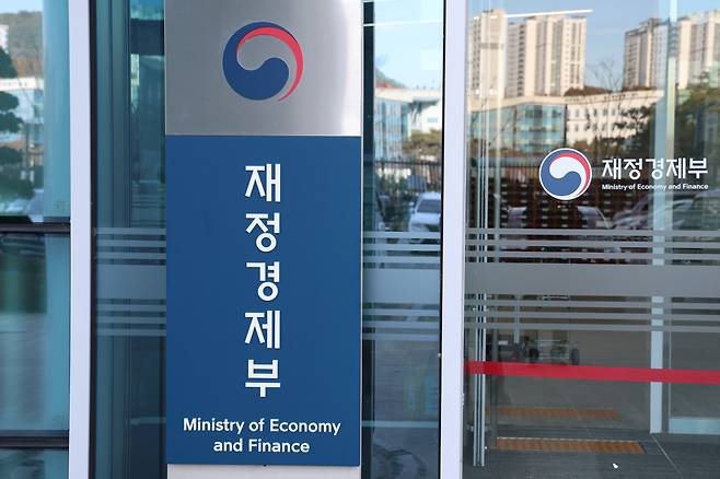 정부세종청사 내 재정경제부 청사 현판. (연합뉴스)