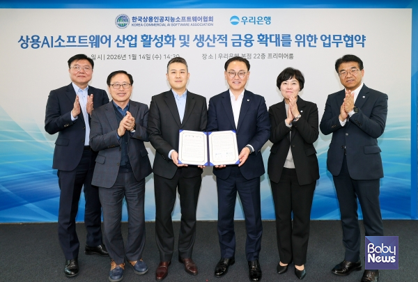 우리銀, 상용AI소프트웨어기업 육성에 생산적 금융 공급 확대. ⓒ우리은행