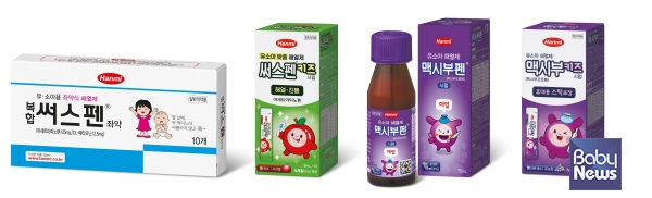 한미약품의 유소아 해열진통제 라인업. 왼쪽부터 복합써스펜좌약, 써스펜키즈시럽, 맥시부펜시럽, 맥시부키즈시럽. ⓒ한미약품