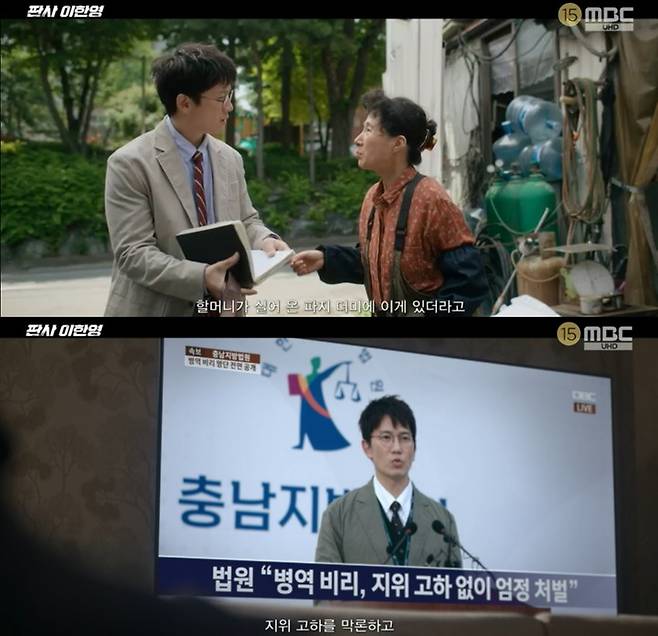 지성, 복수 위해 자기 살해했던 박희순 심복됐다→'해날로펌'에 피바람 시작 ('판사 이한영')