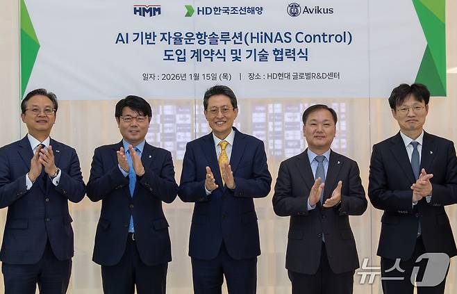 15일 HD현대 글로벌 R&D센터에서 HMM과 HD현대가 자율운항 설루션 도입 계약을 체결하는 모습 오른쪽부터 임도형 아비커스 대표, 김형관 HD한국조선해양 대표, 최원혁 HMM 대표, 강재호 아비커스 대표, 이정엽 HMM 부사장(HD현대 제공)