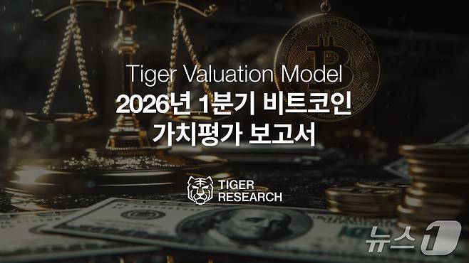 타이거리서치 제공.