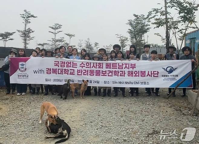 베트남에서 봉사활동을 하고 있는 수의사들(국경없는 수의사회 제공) ⓒ 뉴스1