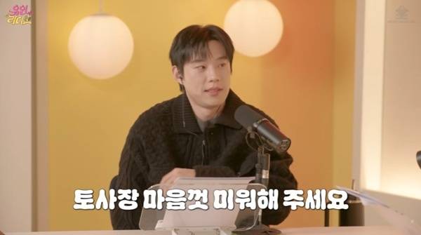 유튜브 채널 '유인라디오' 캡처