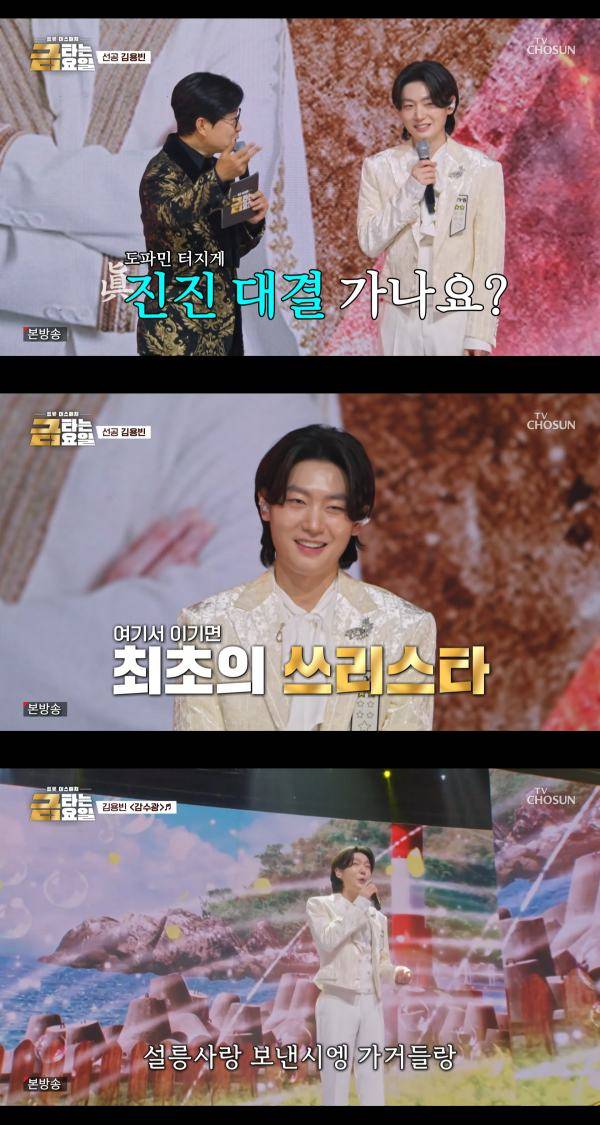 ⓒTV CHOSUN '금타는 금요일'