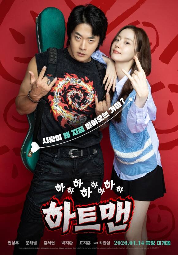 권상우(왼쪽)는 '하트맨'에 관해 "제 나이대에 만나기 힘든 예쁜 멜로 영화"라고 소개했다. /롯데엔터테인먼트