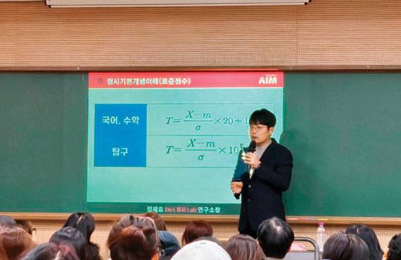 정성민 소장은 유튜브를 비롯한 각종 입시설명회를 통해 대학 입시 및 합격 전략을 제시하고 있다.