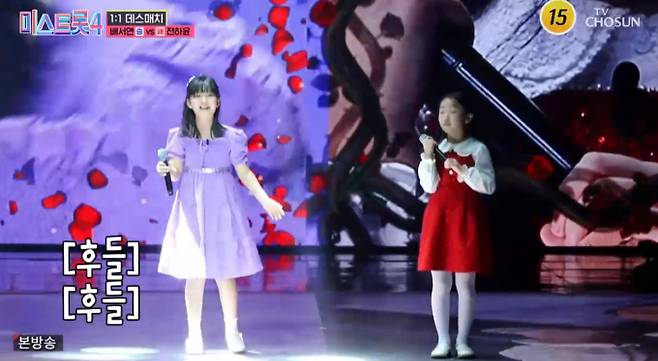 '미스트롯4' 배서연 vs 전하윤